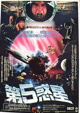 第五惑星在线观看,星际探险之旅，揭秘未知星球的奥秘