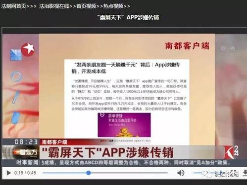 免费吃瓜群骗局,警惕网络陷阱